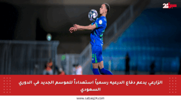 الزارعي يدعم دفاع الدرعية رسمياً استعداداً للموسم الجديد في الدوري السعودي